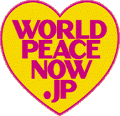 WORLD　PEACE　NOW ロゴ2